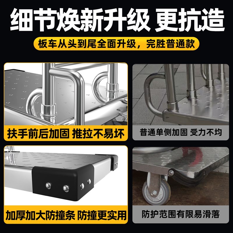 不锈钢平板拉货手推车摆摊水产非折叠加厚小推车搬运车拖车万向轮