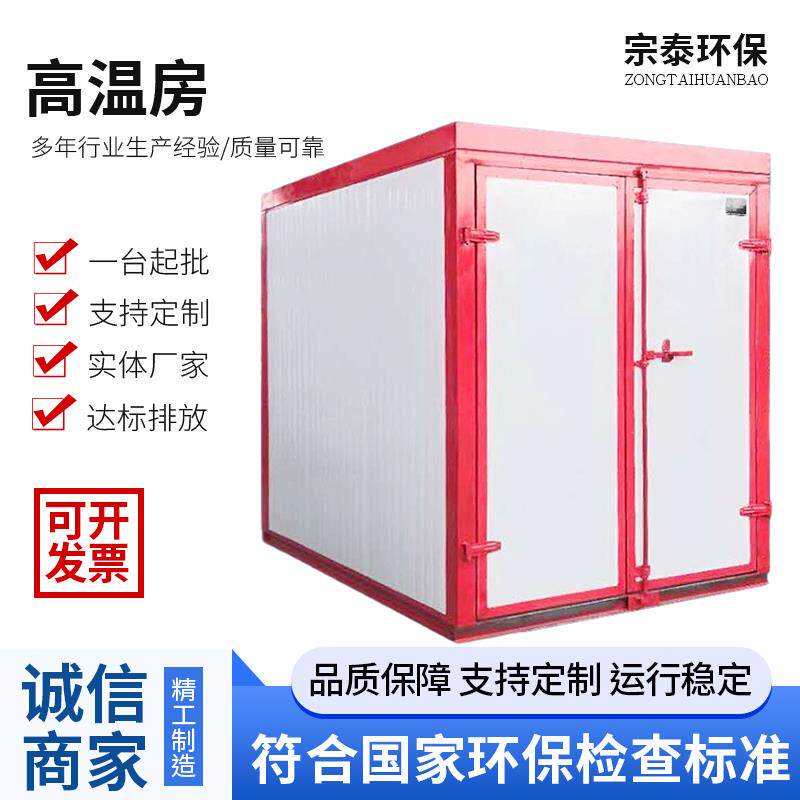 高温烤漆房环保全套喷塑设备静电粉末热风循环固化炉恒温工业烤箱