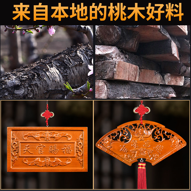 桃木天官赐福牌匾木雕门对门大门挂件门牌门贴中国结如意装饰摆饰