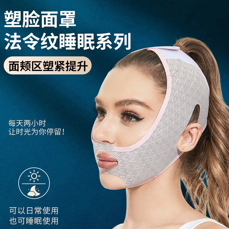 塑脸型面罩反重力法令纹v脸面雕术后恢复睡眠瘦脸紧致提拉绷带