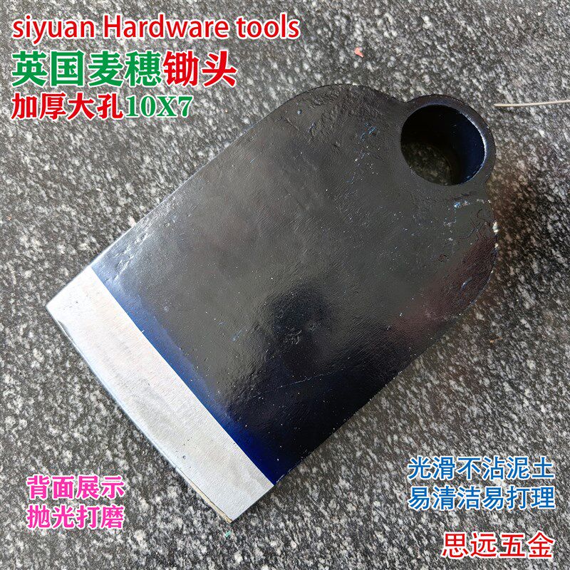 英国麦穗锄头道轨钢淬火10X7除草翻地松土刨地挖笋挖掘农用园林锄