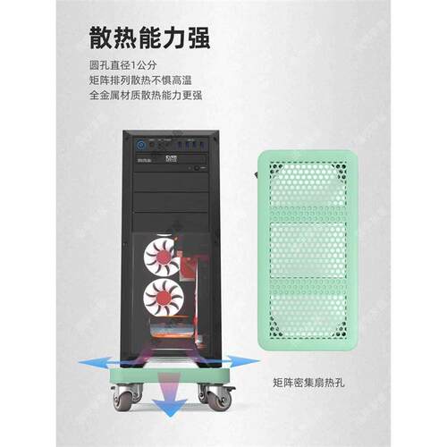 可移动主机托架滑轮底座台式电脑机箱支架家用办公室置物移动托盘