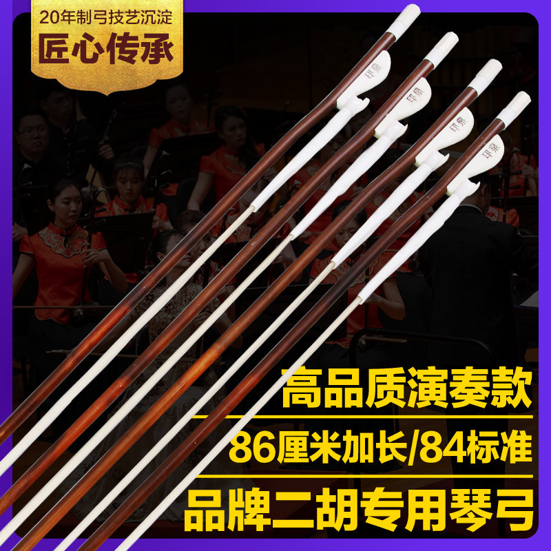 品牌二胡弓子86/84厘米真马尾紫竹拉弓胡琴配件大全高端厂家直销
