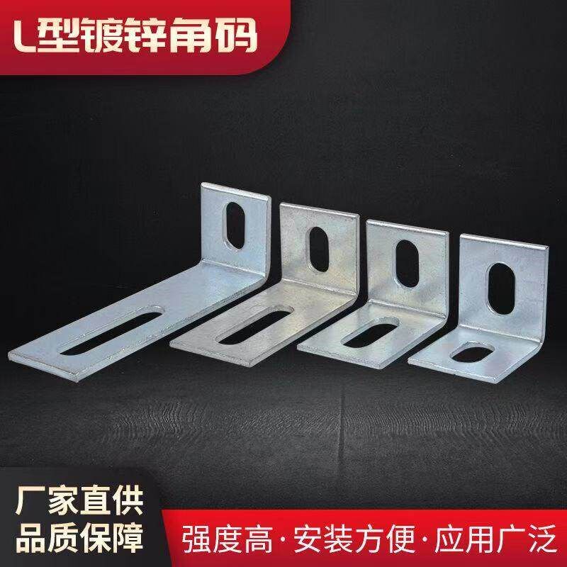 镀锌角码L型90度直角加大加厚角钢角铁幕墙干挂连接件40X40 50X50