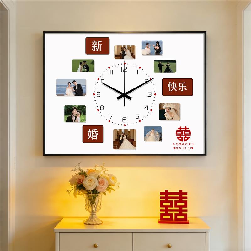 新婚闺蜜送礼定制婚纱照相框挂墙创意钟表爱心宫格结婚备婚时钟框