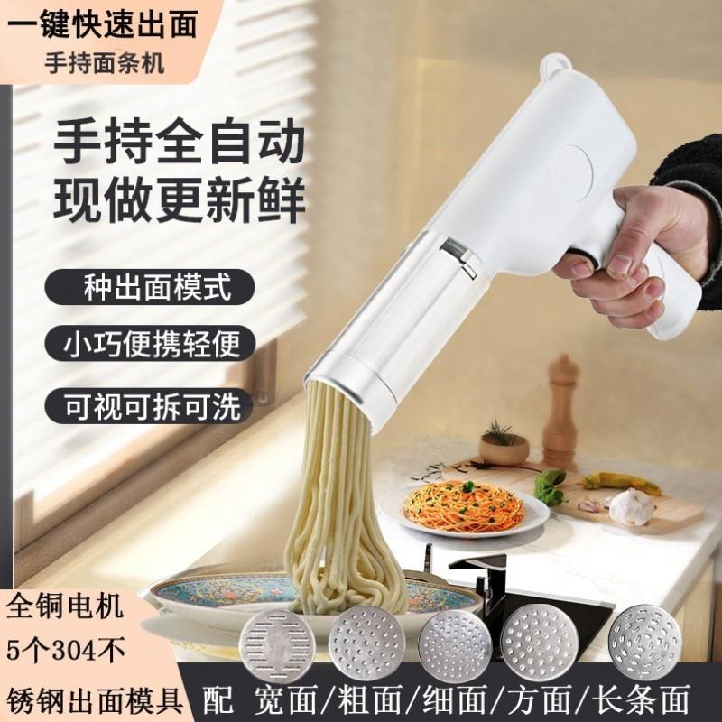 压面面条机家用全自动多功能饸饹小型烹饪方便饸络机切饸饹手持