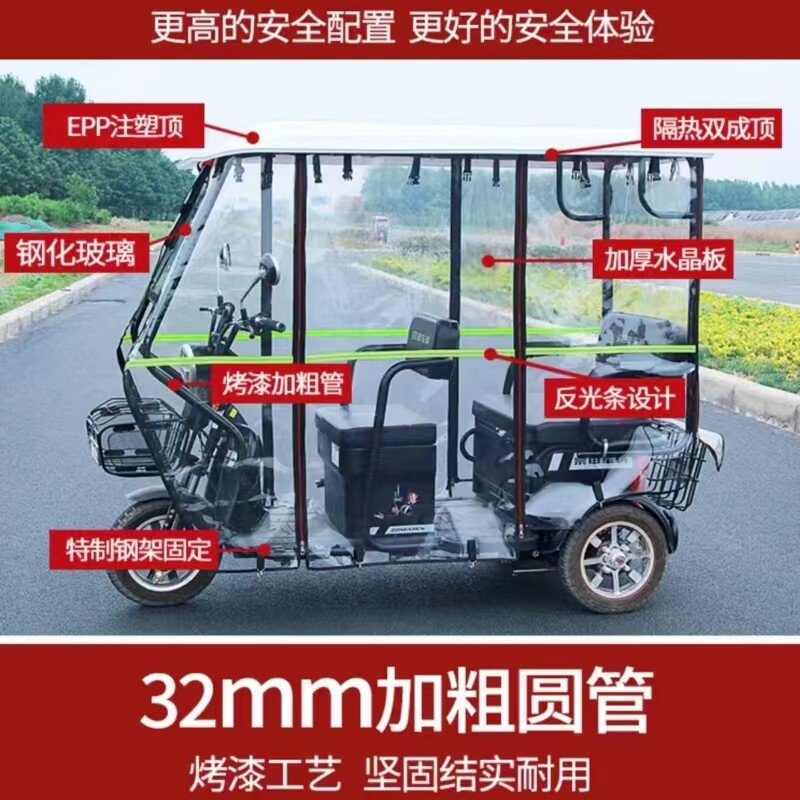 电动三轮车雨棚车蓬加厚小型休闲小巴士全封闭车棚电瓶三轮遮阳棚