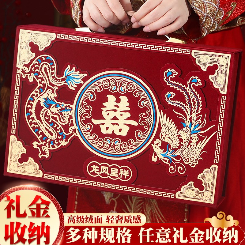彩礼钱盒子订婚礼金盒提亲彩礼盒彩礼箱结婚聘礼盒装现金10万箱子
