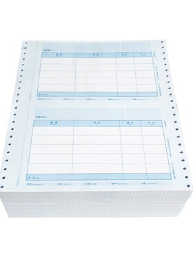 金蝶妙想增票版凭证纸KP-Z103针式金额记账凭证套打印纸241*140mm