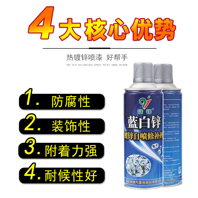 钱锦镀锌喷漆罐蓝白锌热浸镀锌修补剂镀铬金属防腐防锈银富锌黄彩,基础建材,自喷漆,淘宝优惠券,粉丝福利购,淘宝优惠卷