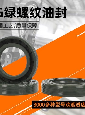 TG绿螺纹骨架油封密封圈大全尺寸125x130x135x140x145x150x12x13