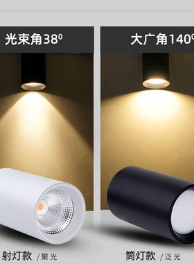 高显指cob明装防眩射灯免开孔黑色led天花筒灯吸顶店铺商用7W12W