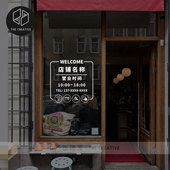 可定制营业时间贴纸橱窗玻璃门服装 店蛋糕奶茶店咖啡店书店贴纸