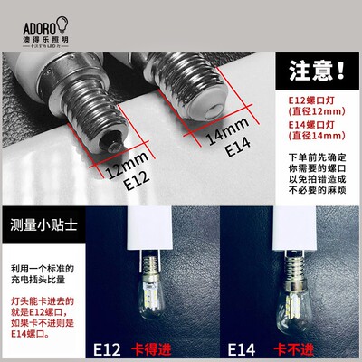 LED灯泡E12E14螺口5W10W暖白光冰箱微波炉油烟机缝纫机床头灯光源