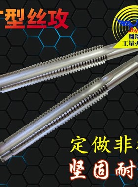 机用梯形丝攻 T型丝锥左右牙 TR丝攻8*1.5/T10*2/14*3/T16*4