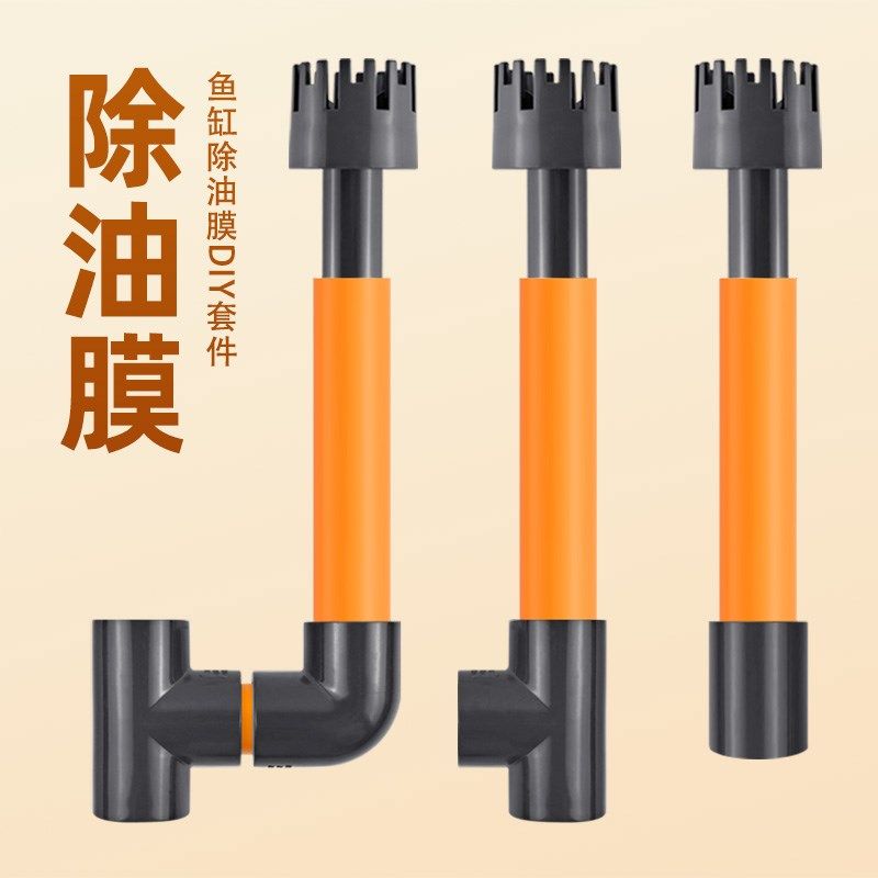 鱼缸除油膜套件透明管件除油膜器可旋转浮子旋风花篮水族过滤配件,宠物/宠物食品及用品,过滤设备,淘宝优惠券,粉丝福利购,淘宝优惠卷
