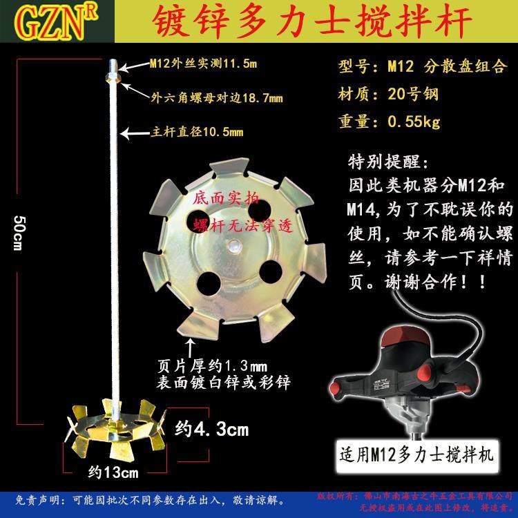 多力士搅拌杆 M12批土搅拌杆 M14批土粉搅拌棒涂料绞灰机 搅灰棒,五金/工具,电动搅拌杆,淘宝优惠券,粉丝福利购,淘宝优惠卷