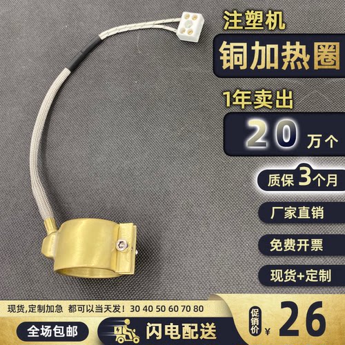 全封闭铜电热圈注塑机射嘴