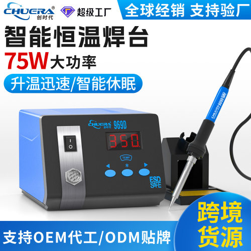 创时代数显恒温防静电焊台75W