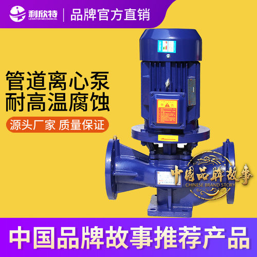 厂家直销管道泵扬程泵增压泵冷水塔专用加压泵抽水泵立式离心泵