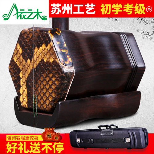 黑檀二胡乐器苏州厂家直销送全套配件质量有保证