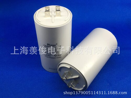Dianz CBB60 450V40UF单插片启动电容洗衣机水泵清洗机空气压缩机