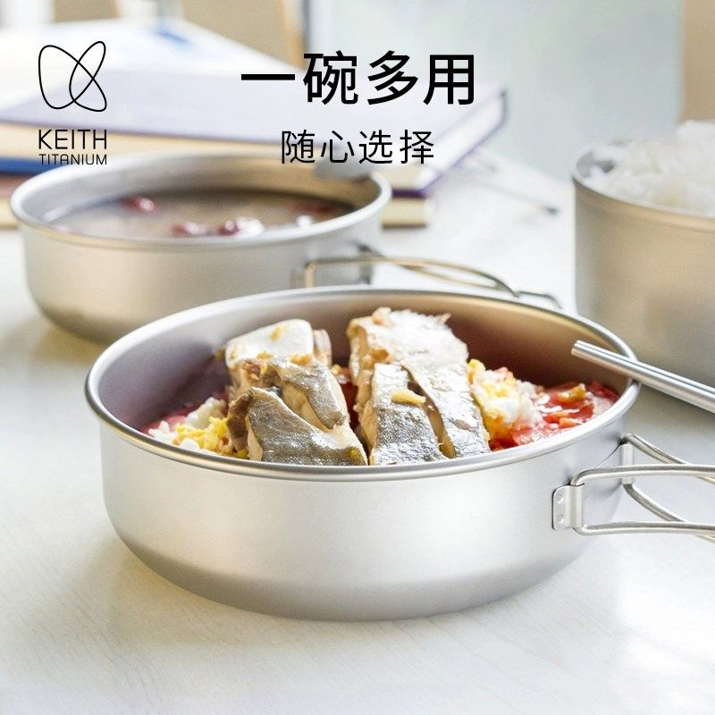 keith铠斯纯钛饭碗饭盒 儿童碗便携餐具 食堂饭盒折叠碗餐具