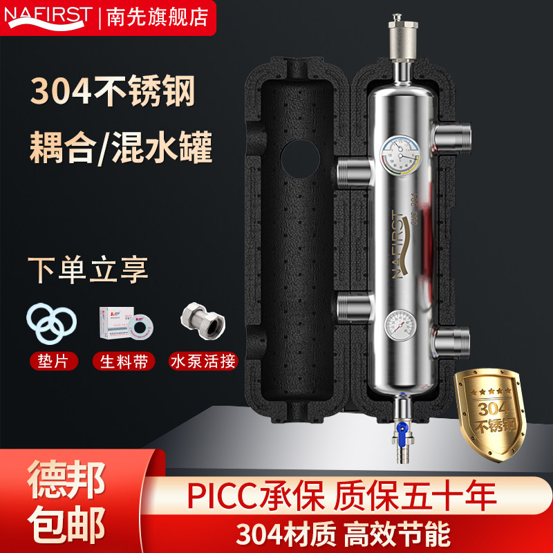 地暖耦合罐304不锈钢水力分压器平衡器壁挂炉家用混水罐系统全套,全屋定制,水力分压器,淘宝优惠券,粉丝福利购,淘宝优惠卷