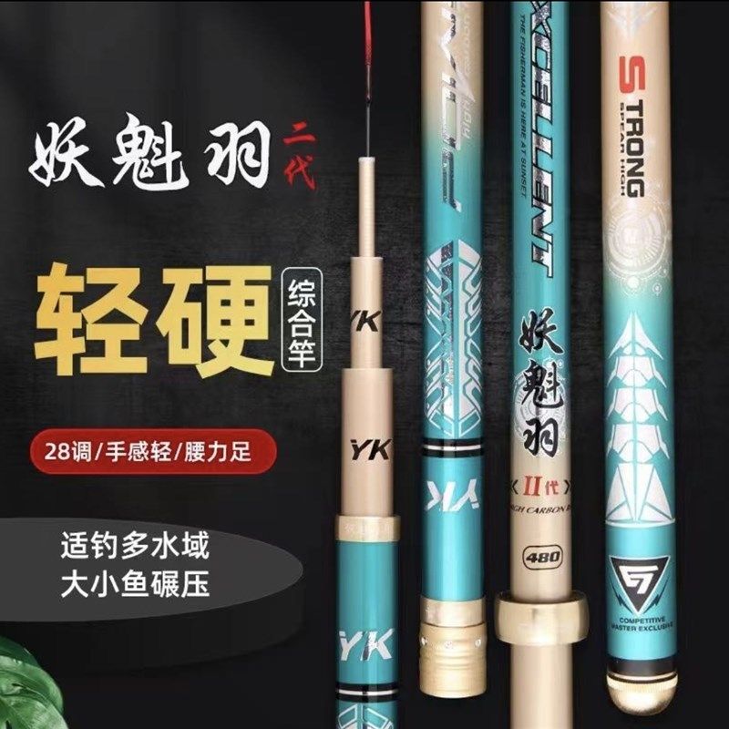 威海妖魁羽二代5H28调台钓竿超轻硬黑坑大物手竿46碳布综合钓鱼杆,户外/登山/野营/旅行用品,台钓竿,淘宝优惠券,粉丝福利购,淘宝优惠卷