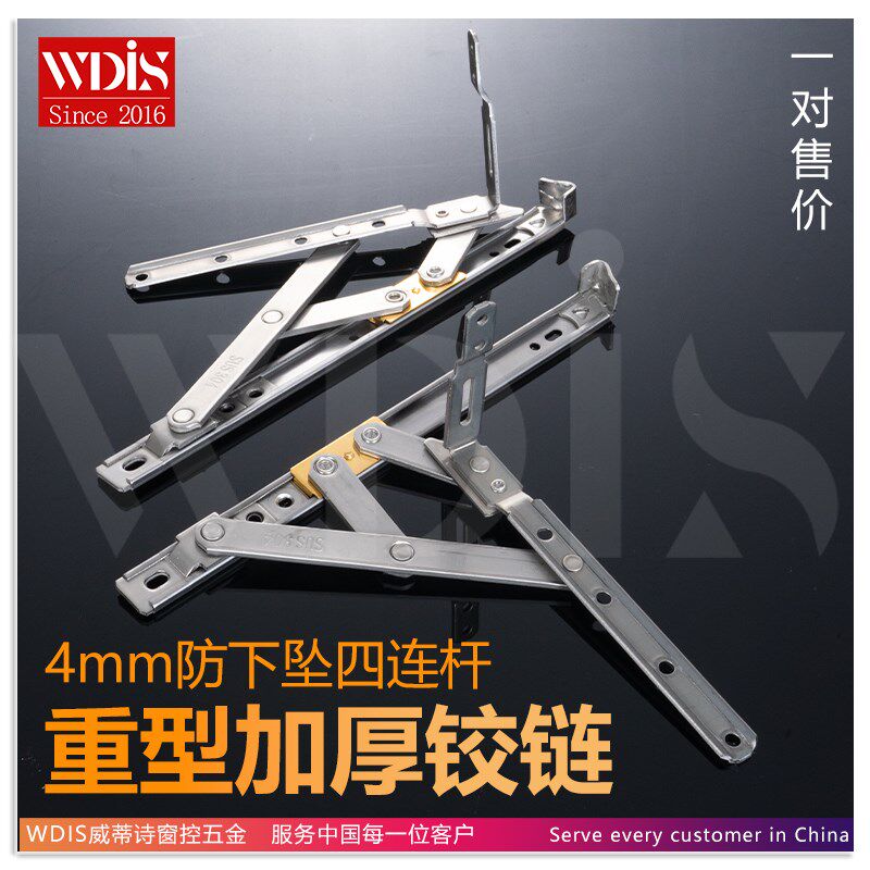 304重型滑撑滑不锈钢铰链四连杆4.0厚加重型工程13.5槽22槽12寸,基础建材,门/窗钩,淘宝优惠券,粉丝福利购,淘宝优惠卷