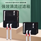 鱼缸周转箱过滤箱家用滴流盒外置过滤器循环增氧系统懒人养鱼
