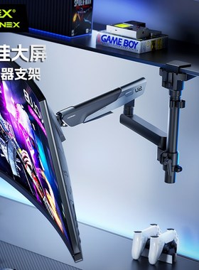 松能X倒挂显示器支架机械臂悬臂12kg宿舍电脑底座屏幕支架TX02