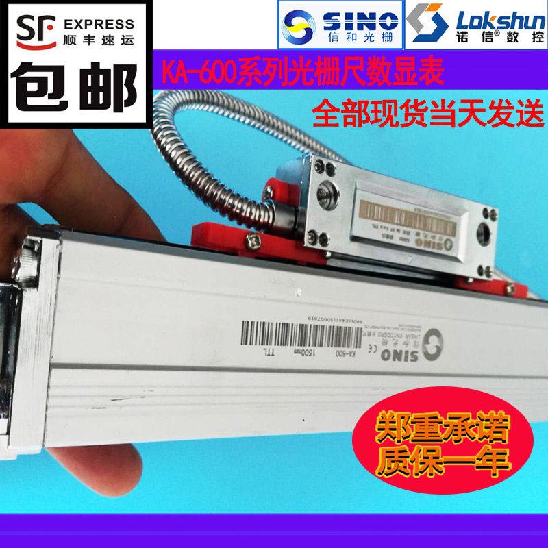 广州信和KA600光栅尺.SINO镗床位移传感器.高精度光学尺.电子尺