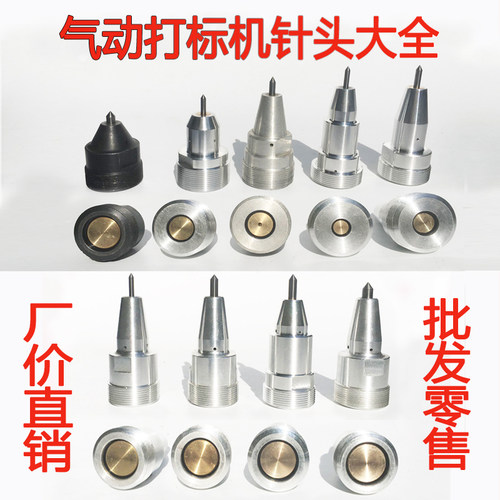 气动打标机针头 铝套打码针头 打标机钨钢硬质合金针芯  针头大全