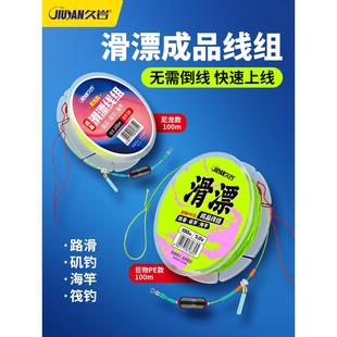 墨池久岩路滑线组套装成品矶竿滑漂远投大物专用路亚钓组矶钓绑好
