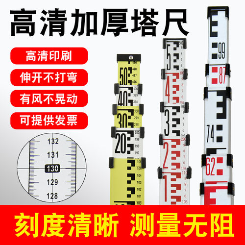 华昌铝合金塔尺水准仪5米伸缩5m尺10m双色双面刻度标尺测量支架