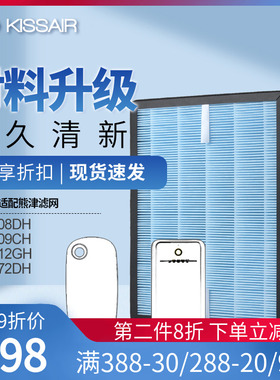 适配coway熊津空气净化器滤网AP-1009CH/AP-1008DH家用除醛过滤网