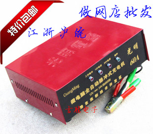 光明智能汽车电瓶充电器12V24V60A电瓶充电机 12V24V充电器充电机