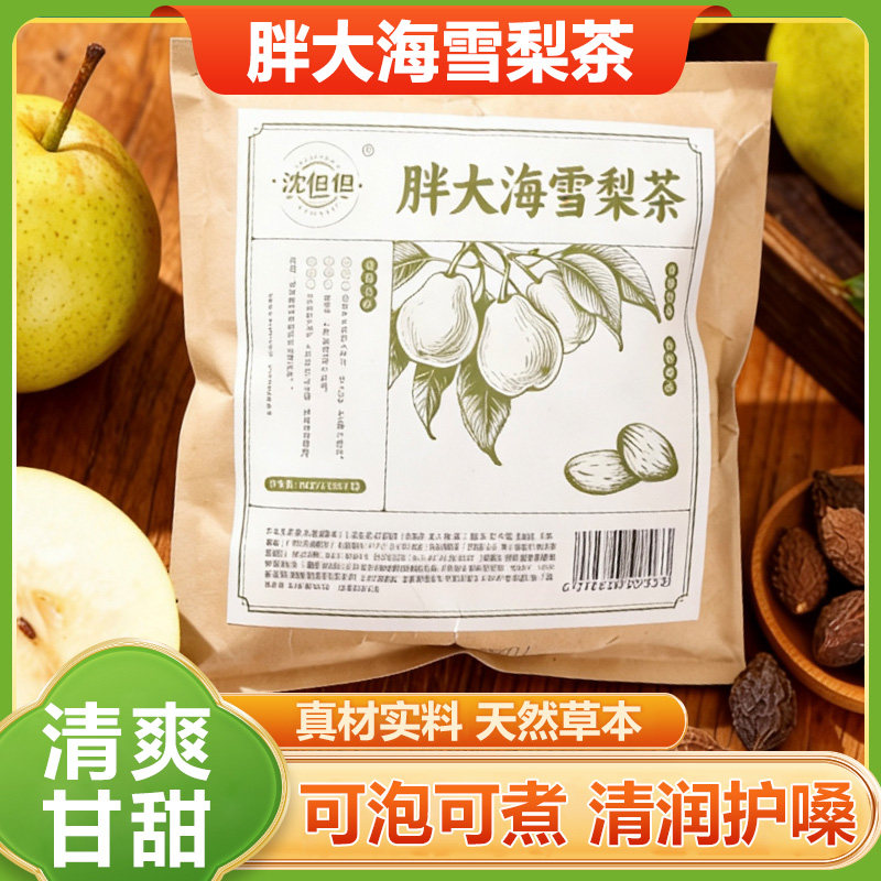 胖大海雪梨茶可泡可煮清润护嗓清爽甘甜天然草本105g(15g*7包）