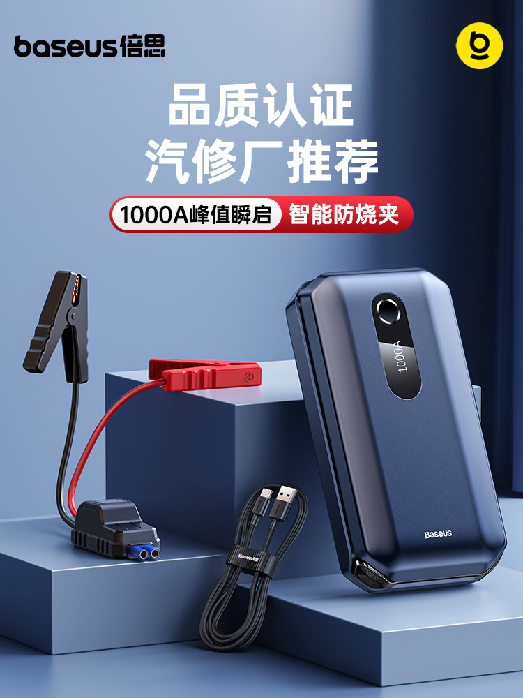 Auto Emergency Start Power Supply: Vehicle Emergency Starter Vehicle Emergency Starter 12V Battery, Ride the Electric Treasure Car Strong Lift Power Bank