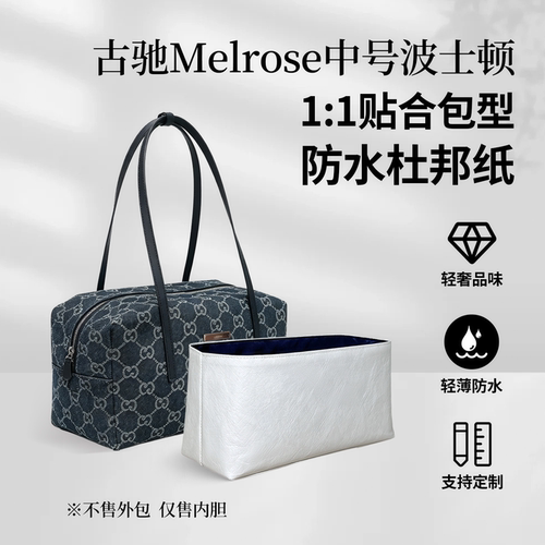 古驰Melrose中号波士顿内胆包