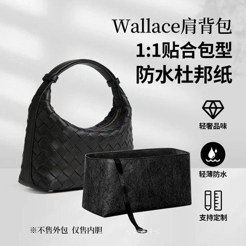 适用BV葆蝶家Wallace肩背包