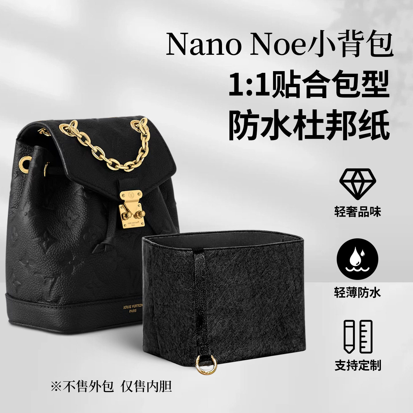 适用于LVNanoNoe小书包内胆包图片