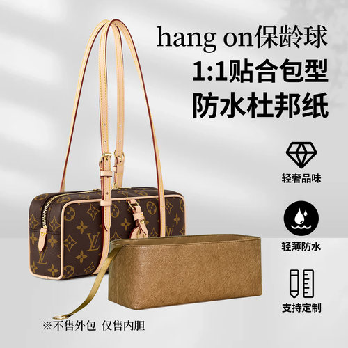 适用LV新款hangon内胆包保龄球
