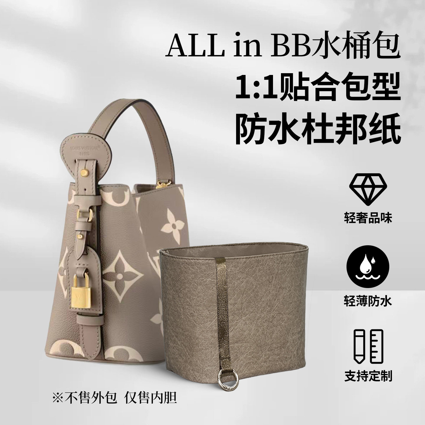 ALLINBB水桶包老花白三彩内胆图片