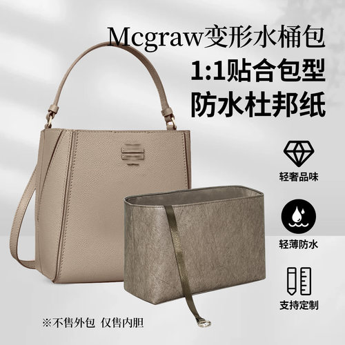 适用TB变形水桶包杜邦纸内胆