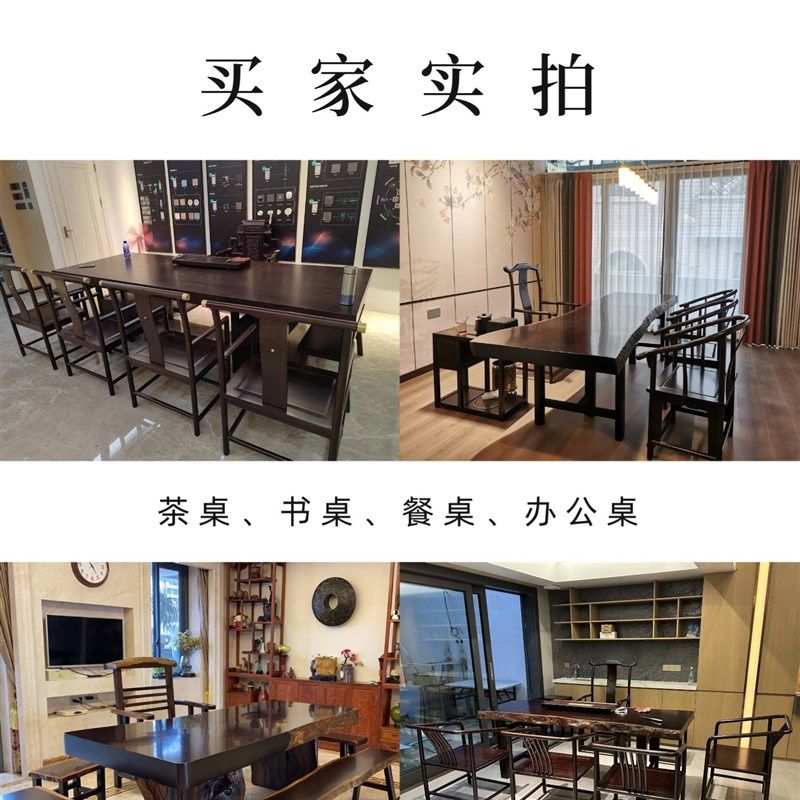 黑檀实木大板茶桌椅新中式大板茶桌茶桌简约大气办公家具,商业/办公家具,大板桌,淘宝优惠券,粉丝福利购,淘宝优惠卷