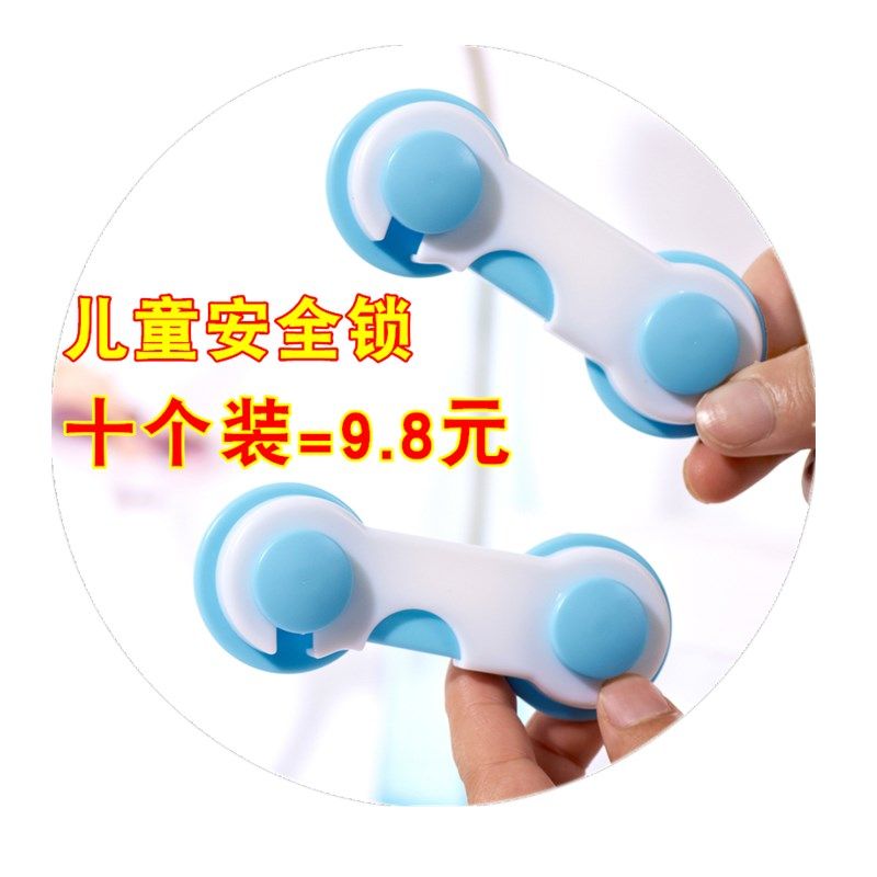 儿童多功能安全锁 防推拉柜子冰箱抽屉锁防护锁扣宝宝防夹手卡扣,婴童用品,多功能安全锁,淘宝优惠券,粉丝福利购,淘宝优惠卷