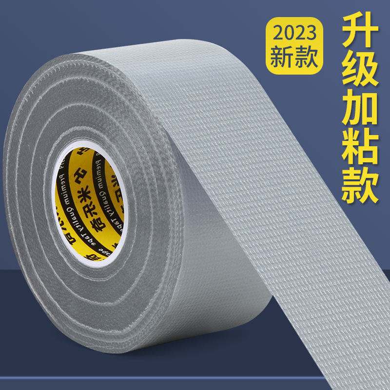 地毯封边不翘边布基胶带地垫防翘固定防滑贴婚庆地板保护膜防水胶,家庭/个人清洁工具,地垫,淘宝优惠券,粉丝福利购,淘宝优惠卷