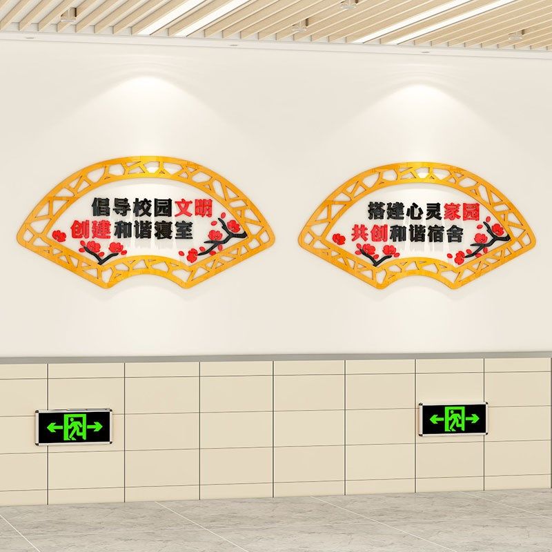 文明宿舍布置装饰员工职工之家大学生寝室贴纸文化墙贴墙面壁标语,家居饰品,文化墙贴,淘宝优惠券,粉丝福利购,淘宝优惠卷